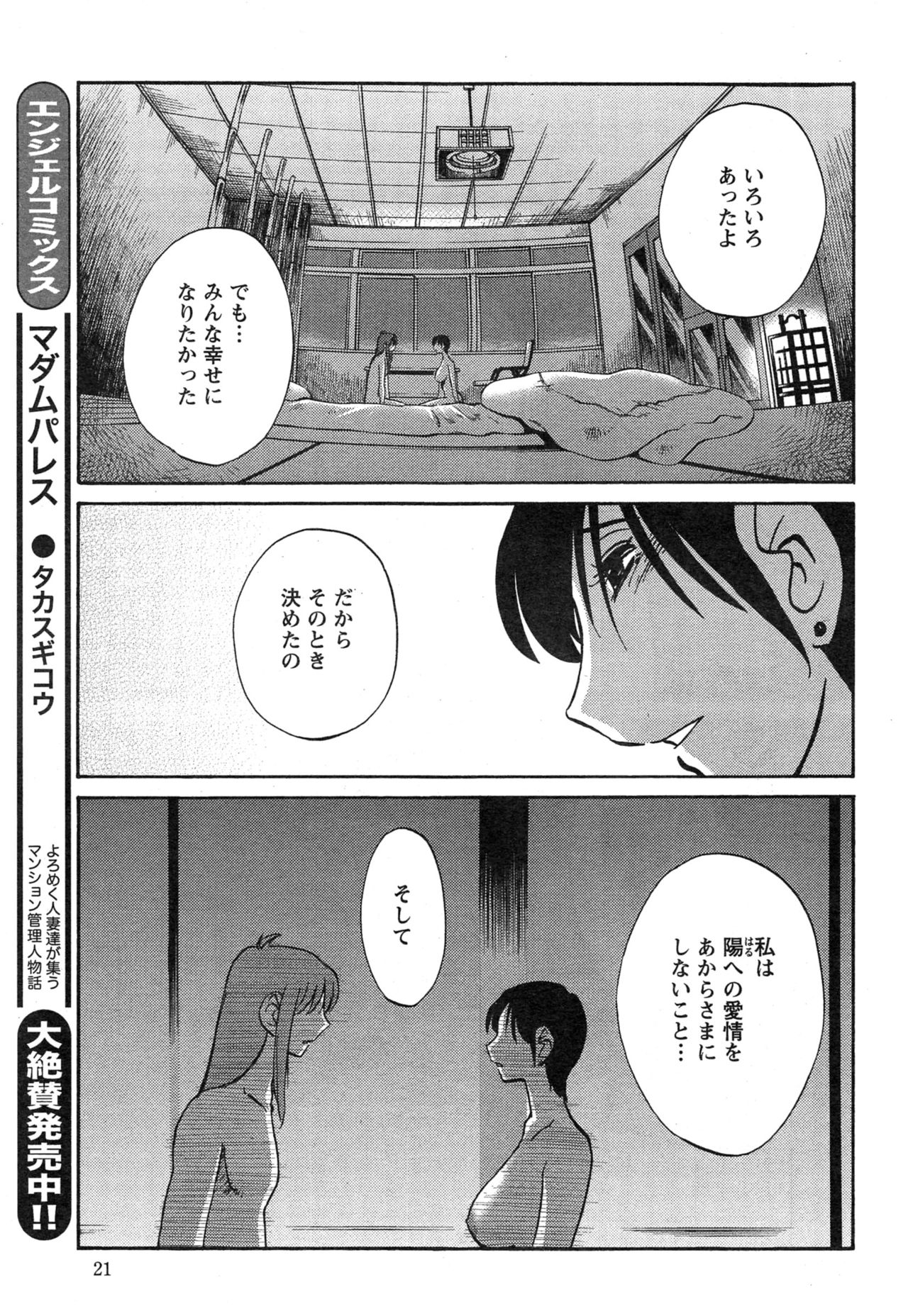 [艶々] ひるがお 第1-2, 4, 14-40話