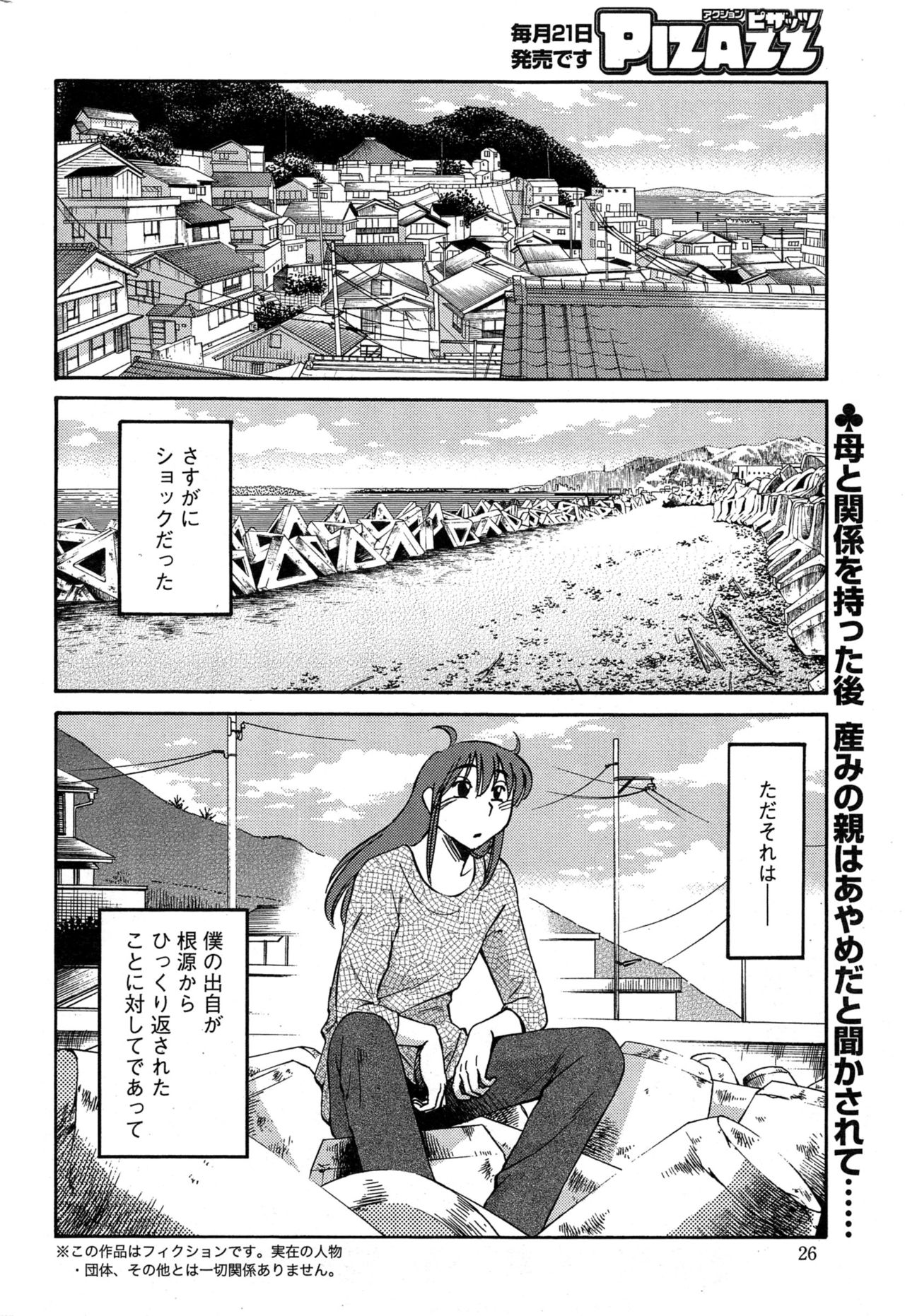 [艶々] ひるがお 第1-2, 4, 14-40話