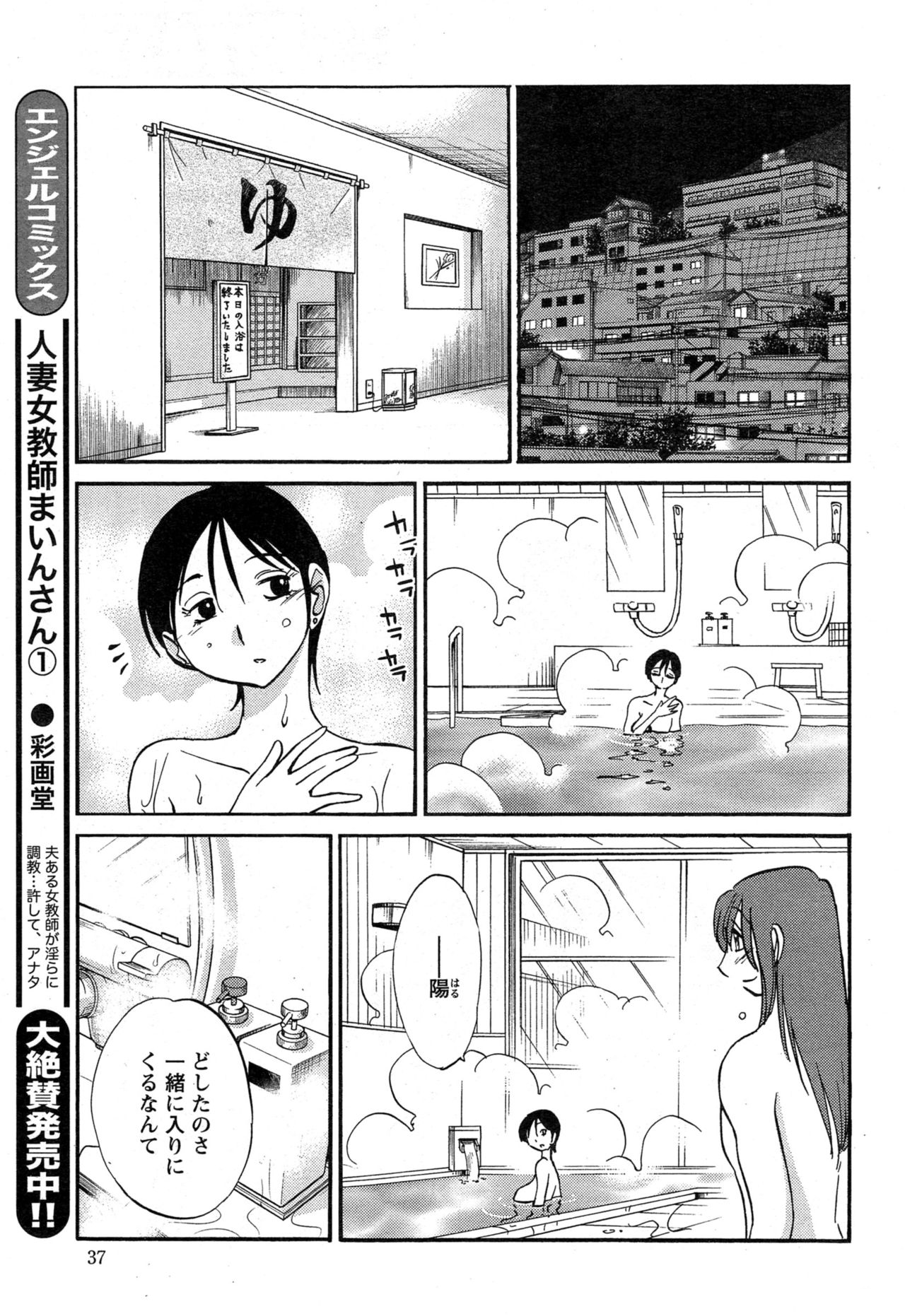 [艶々] ひるがお 第1-2, 4, 14-40話