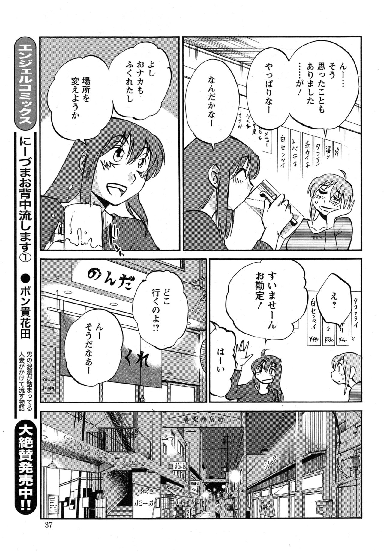 [艶々] ひるがお 第1-2, 4, 14-40話