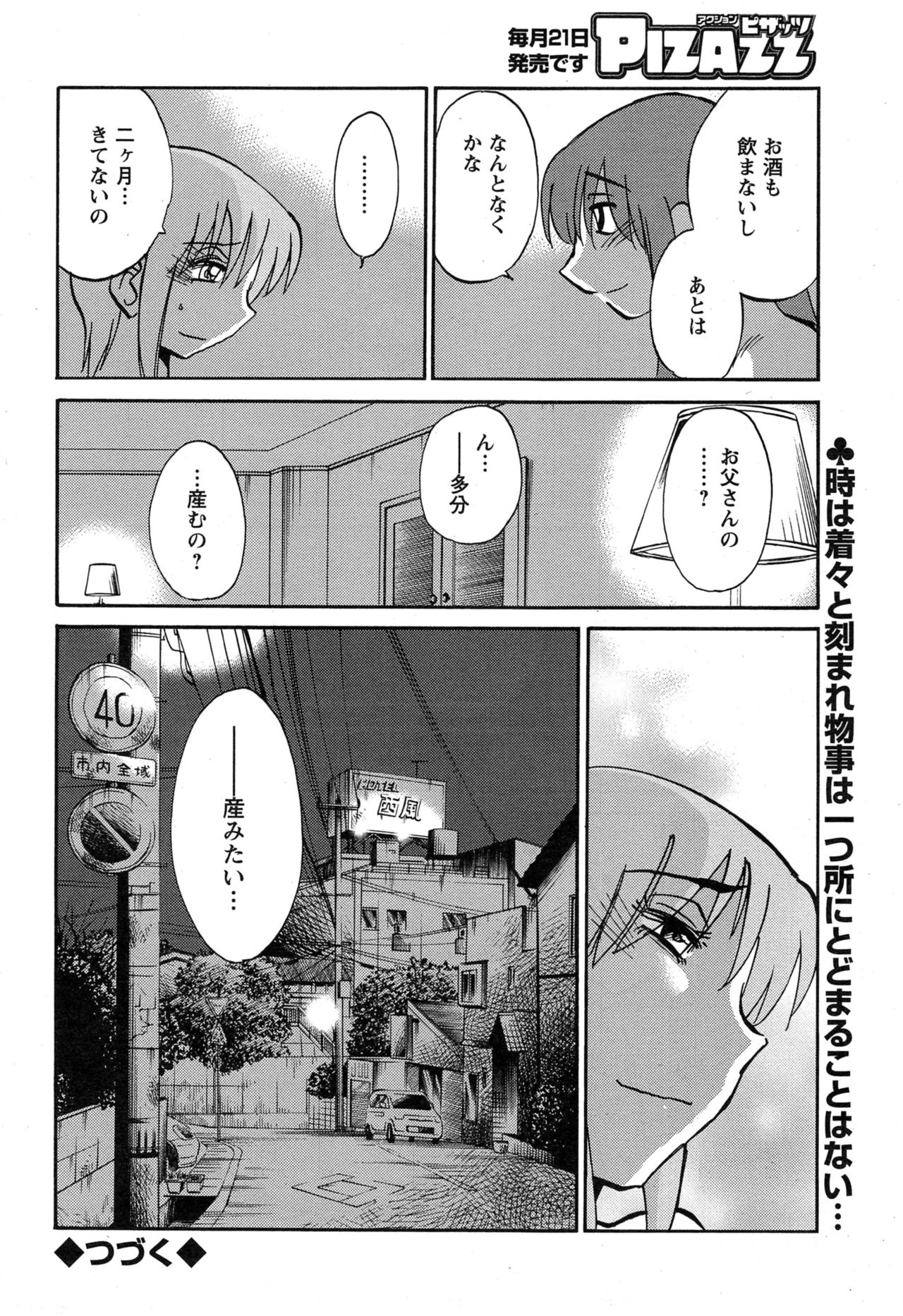 [艶々] ひるがお 第1-2, 4, 14-40話