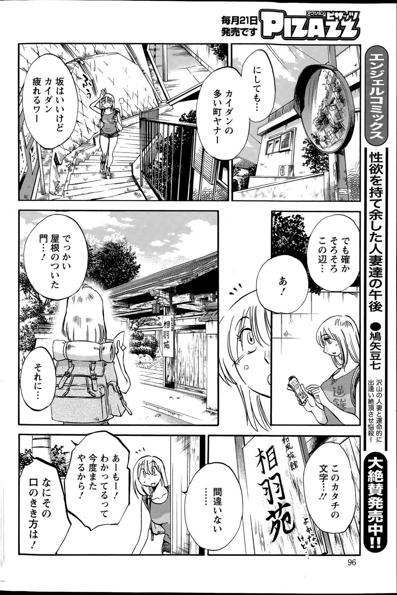 [艶々] ひるがお 第1-2, 4, 14-40話