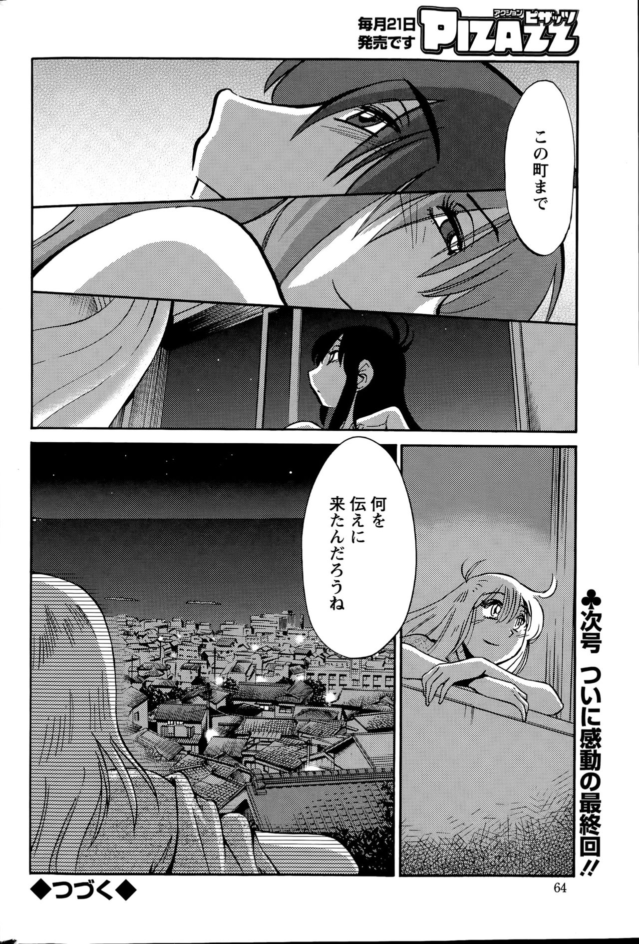 [艶々] ひるがお 第1-2, 4, 14-40話