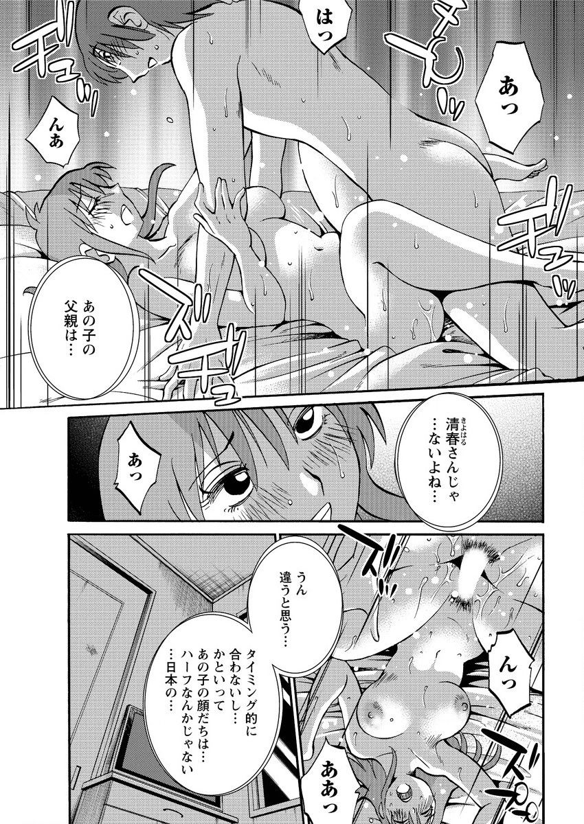 [艶々] ひるがお 第1-2, 4, 14-40話