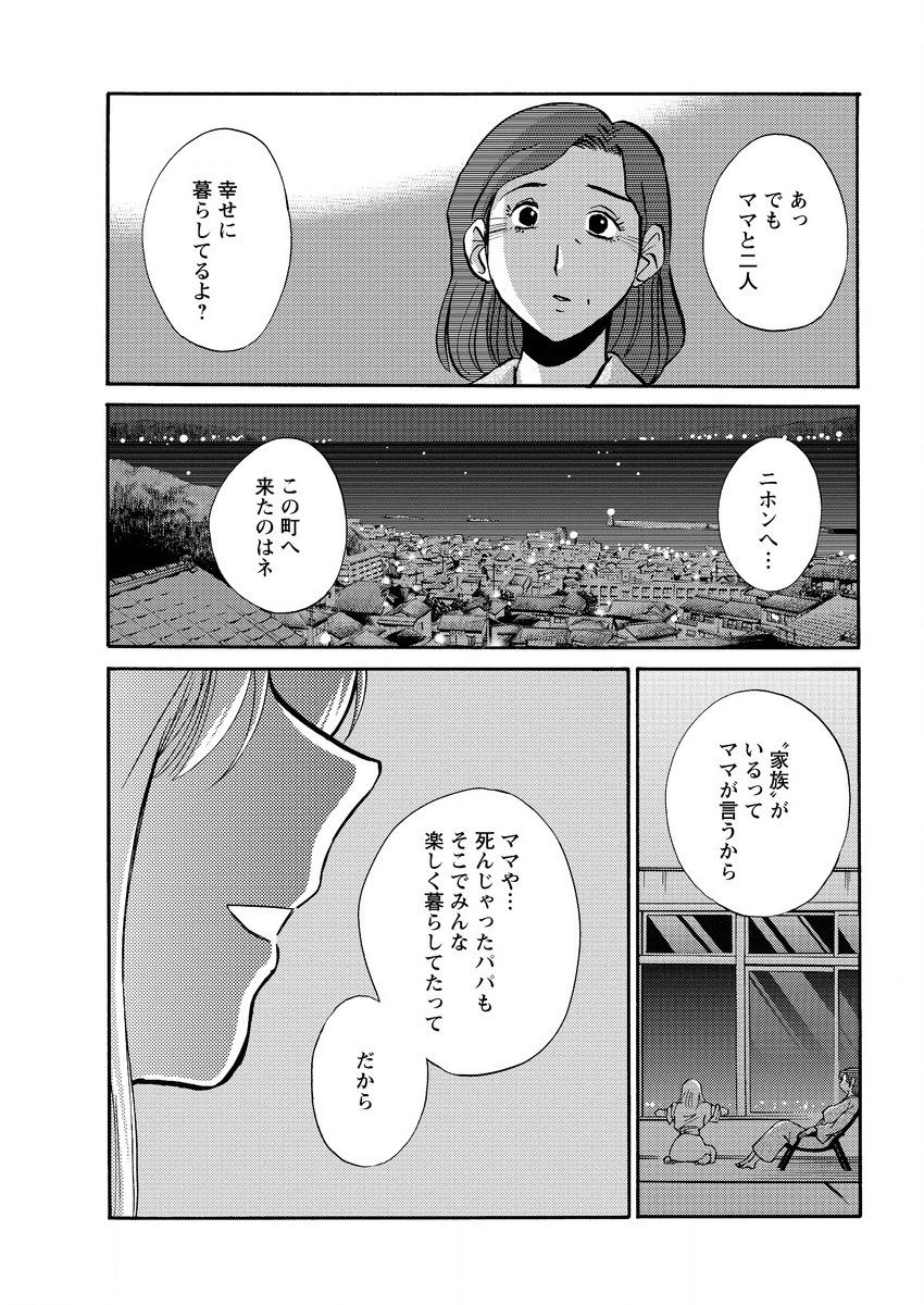 [艶々] ひるがお 第1-2, 4, 14-40話