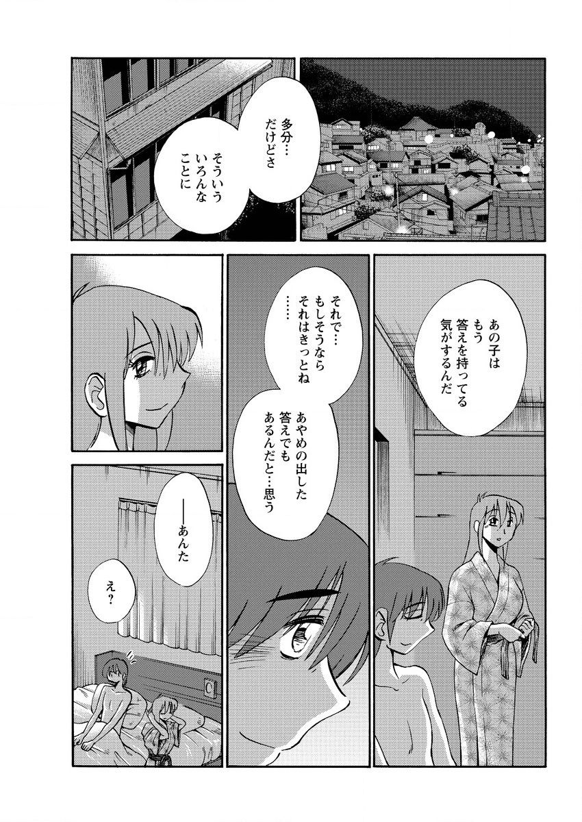 [艶々] ひるがお 第1-2, 4, 14-40話