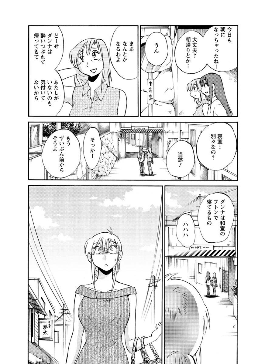 [艶々] ひるがお 第1-2, 4, 14-40話