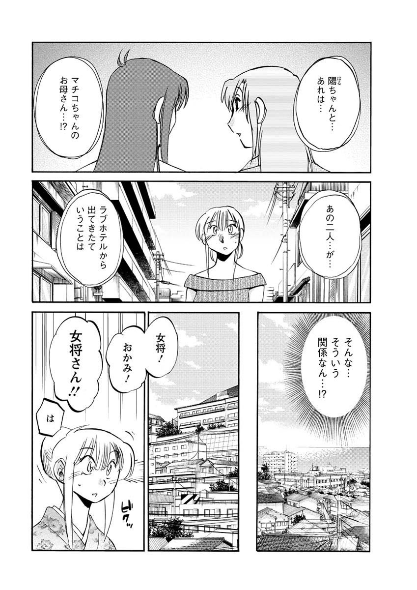 [艶々] ひるがお 第1-2, 4, 14-40話