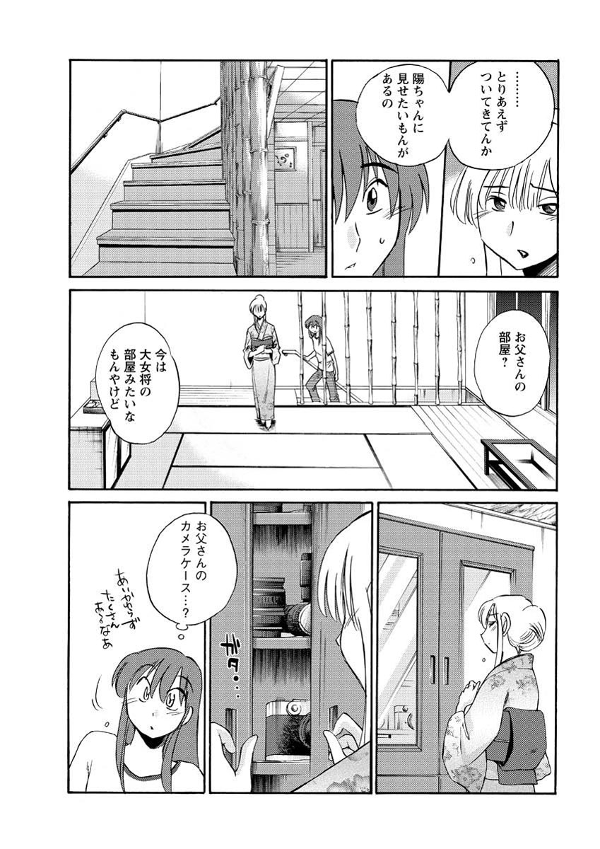 [艶々] ひるがお 第1-2, 4, 14-40話