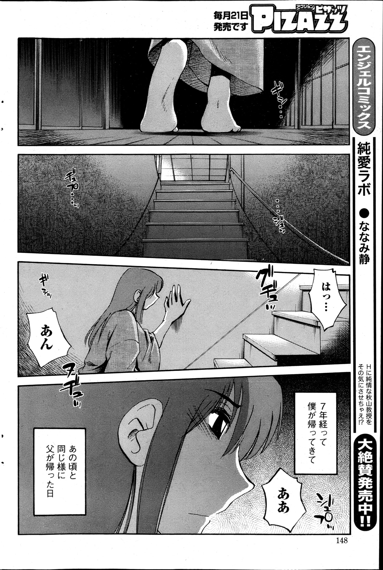 [艶々] ひるがお 第1-2, 4, 14-40話