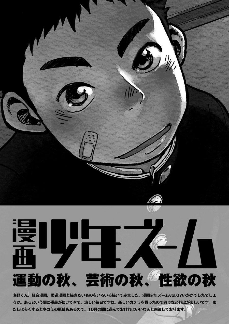 (ショタスクラッチ18) [少年ズーム (しげる)] 漫画少年ズーム vol.07 [英訳]