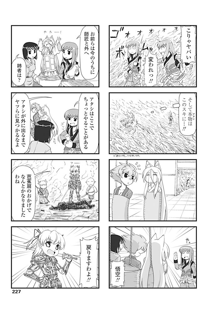 COMIC ペンギンクラブ 2017年4月号 [DL版]