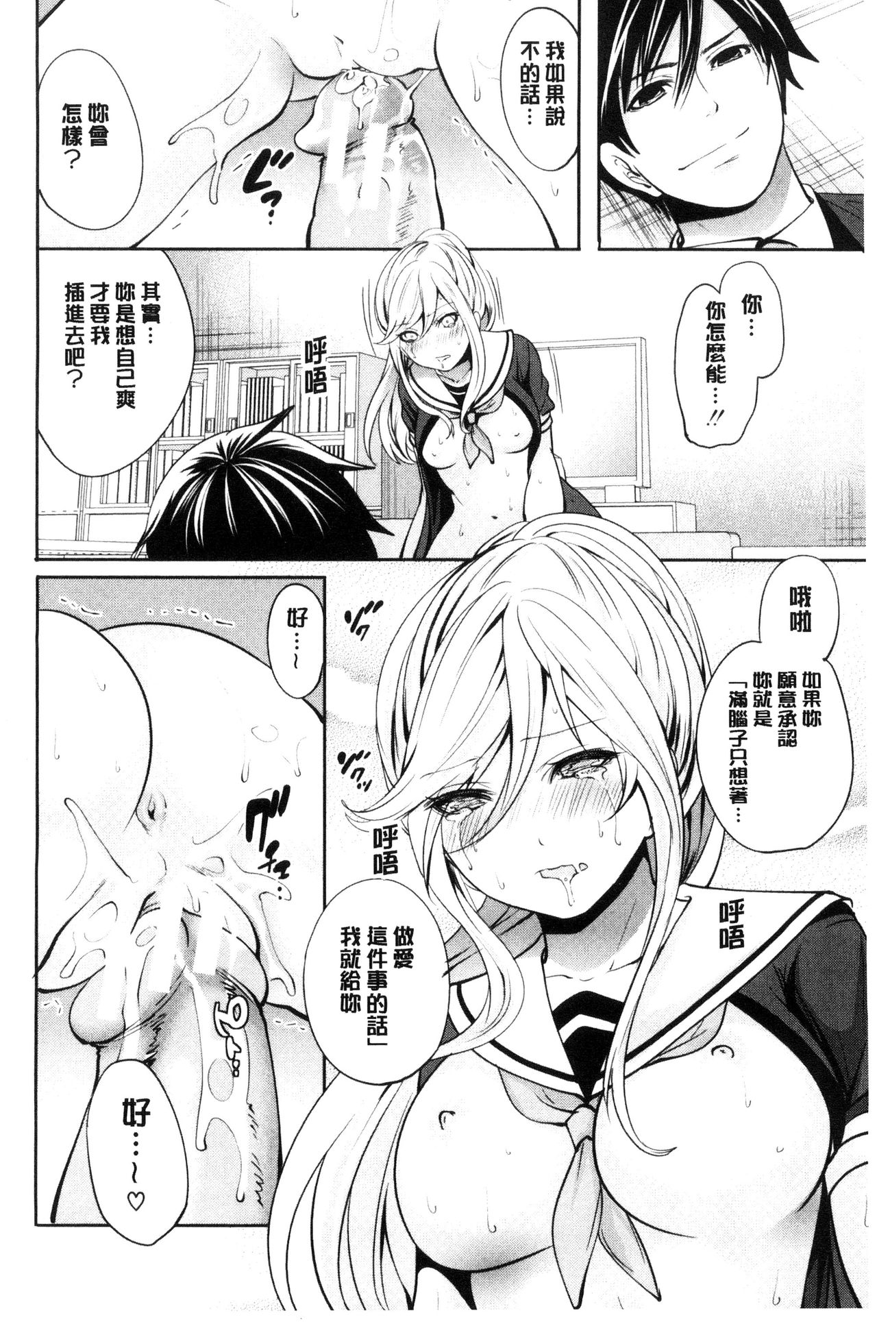 [宮原歩] 彼女たちは暴かれた [中国翻訳]