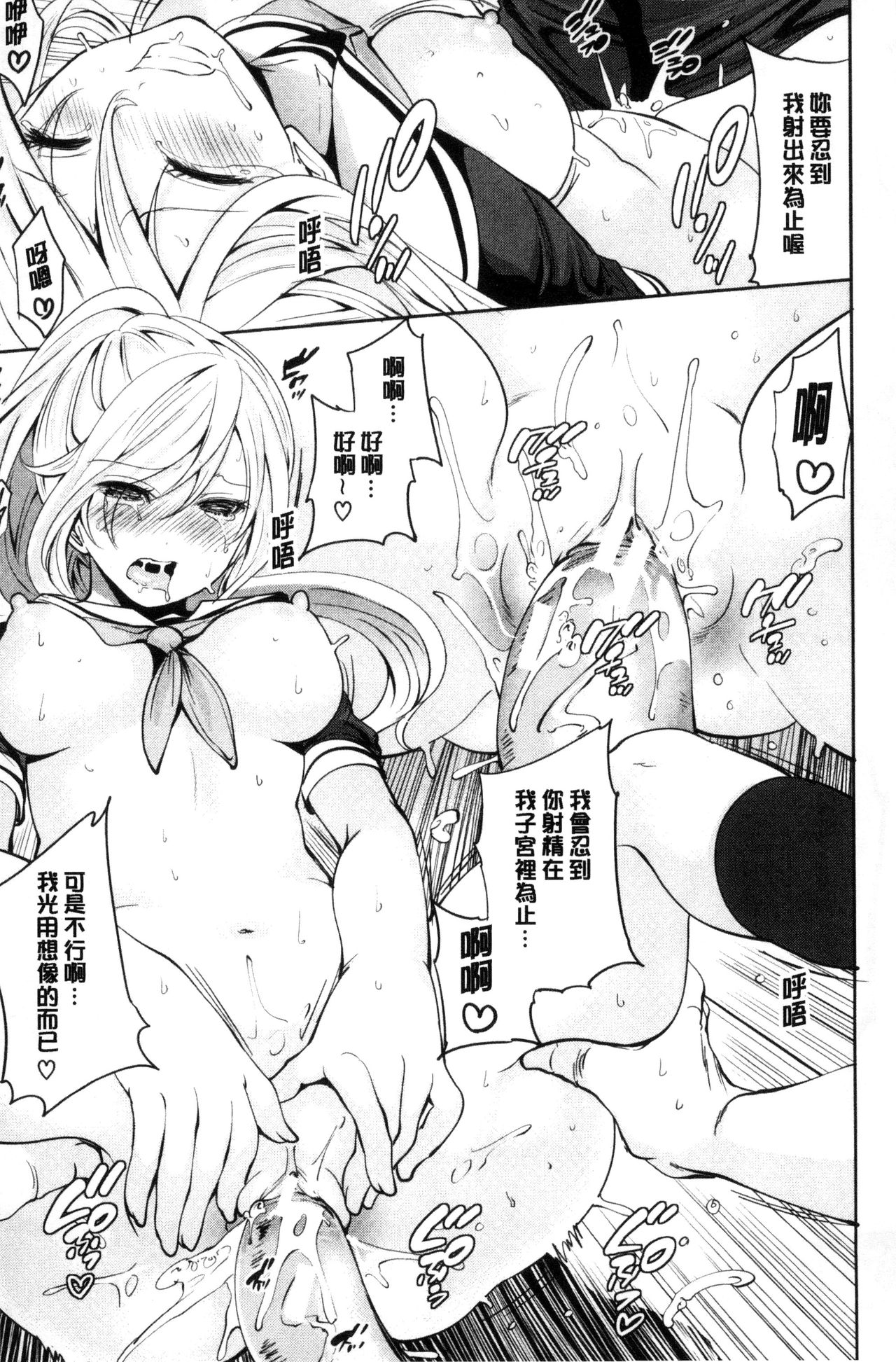 [宮原歩] 彼女たちは暴かれた [中国翻訳]