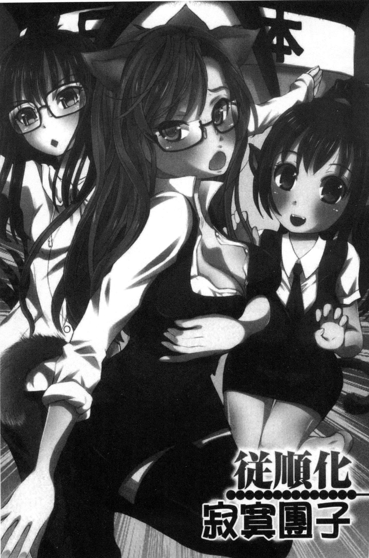 [ゆうきつむぎ] 完全凌辱日誌 [中国翻訳]