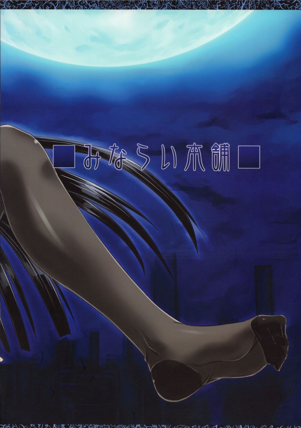 (COMIC1☆4) [みならい本舗 (皆素人)] 放課後セックス 3 (放課後プレイ)