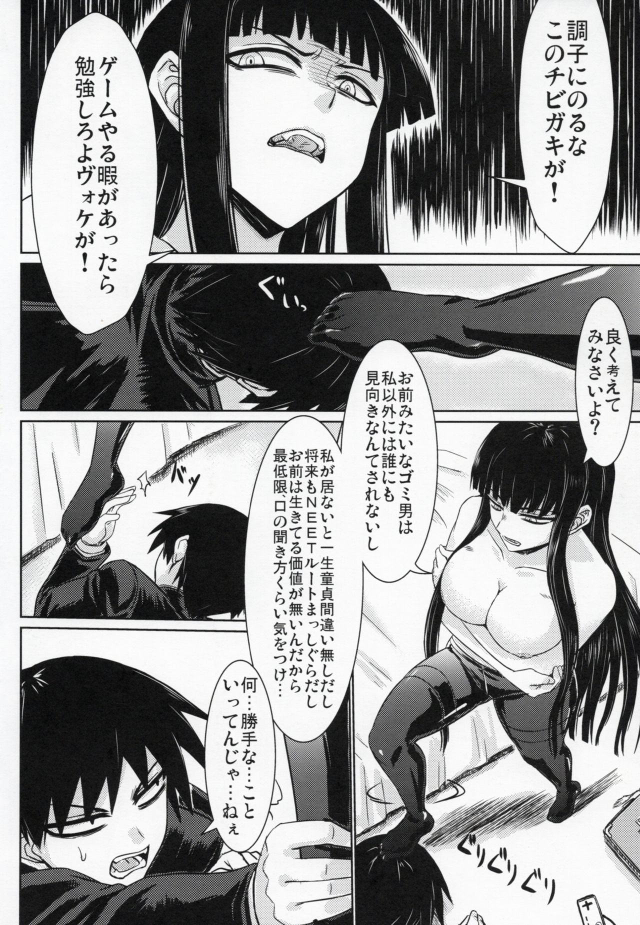 (COMIC1☆4) [みならい本舗 (皆素人)] 放課後セックス 3 (放課後プレイ)