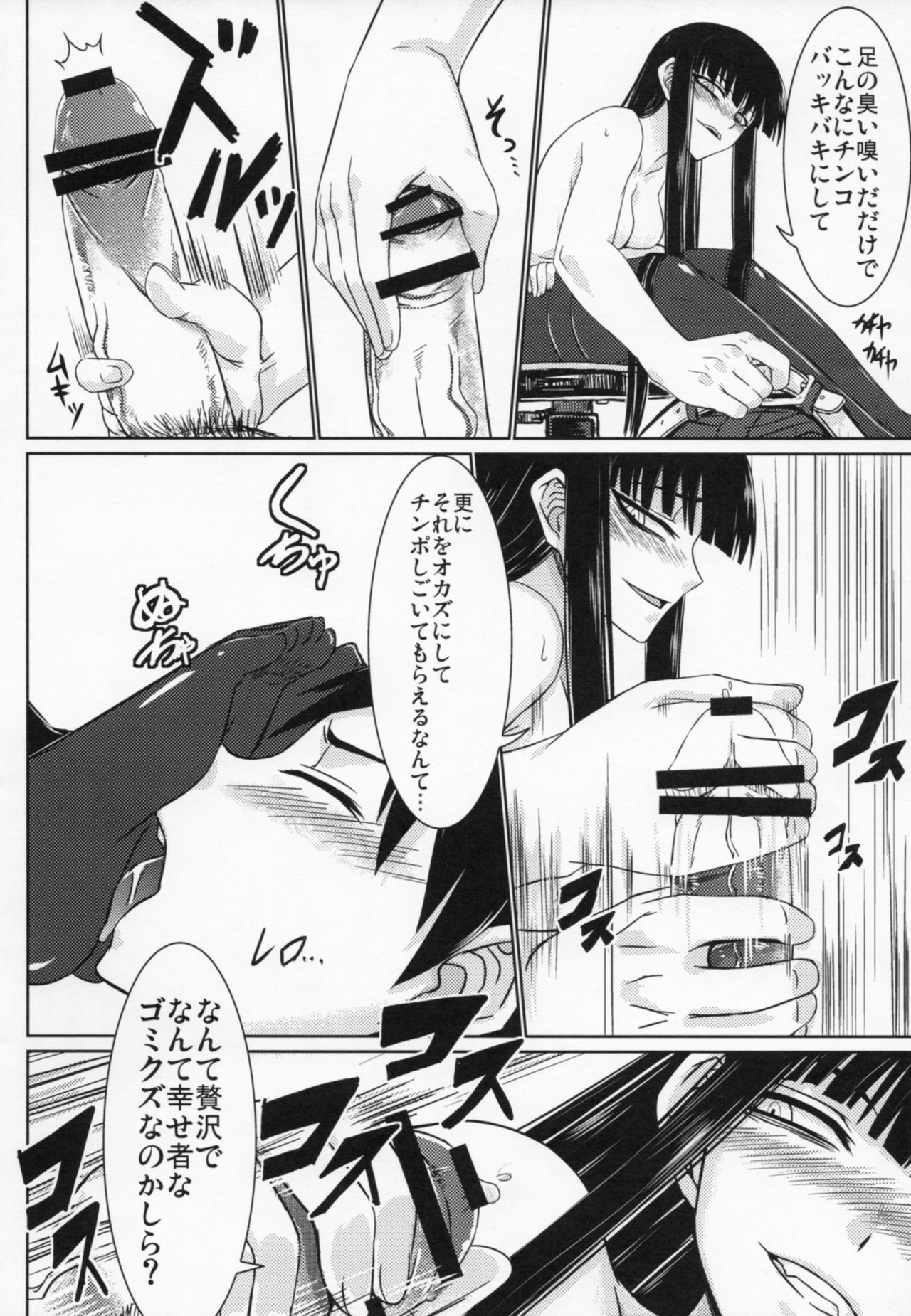 (COMIC1☆4) [みならい本舗 (皆素人)] 放課後セックス 3 (放課後プレイ)