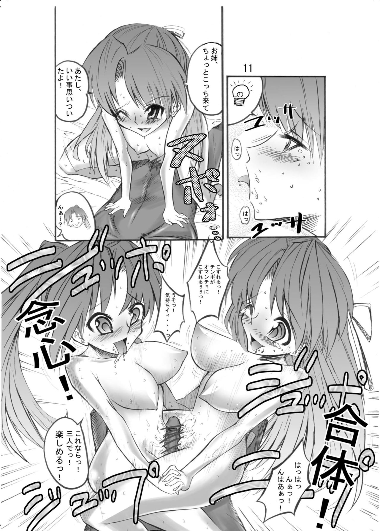 [絵援隊 (酒呑童子)] ひぐらしメイクライ? (ひぐらしのなく頃に) [DL版]