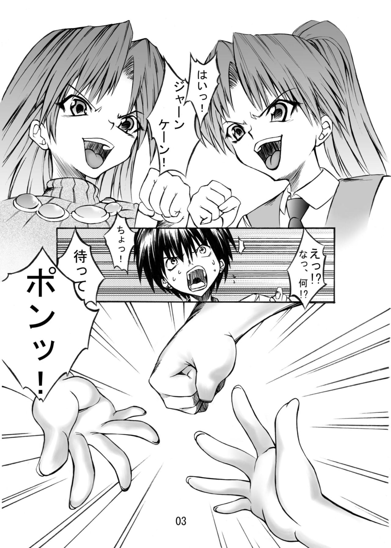 [絵援隊 (酒呑童子)] ひぐらしメイクライ? (ひぐらしのなく頃に) [DL版]