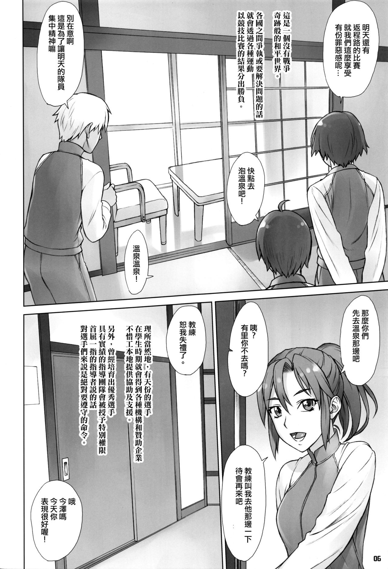 (コミティア119) [まんぐりキャノン (ぢ鳥)] ゆけむり指導姦 [中国翻訳]