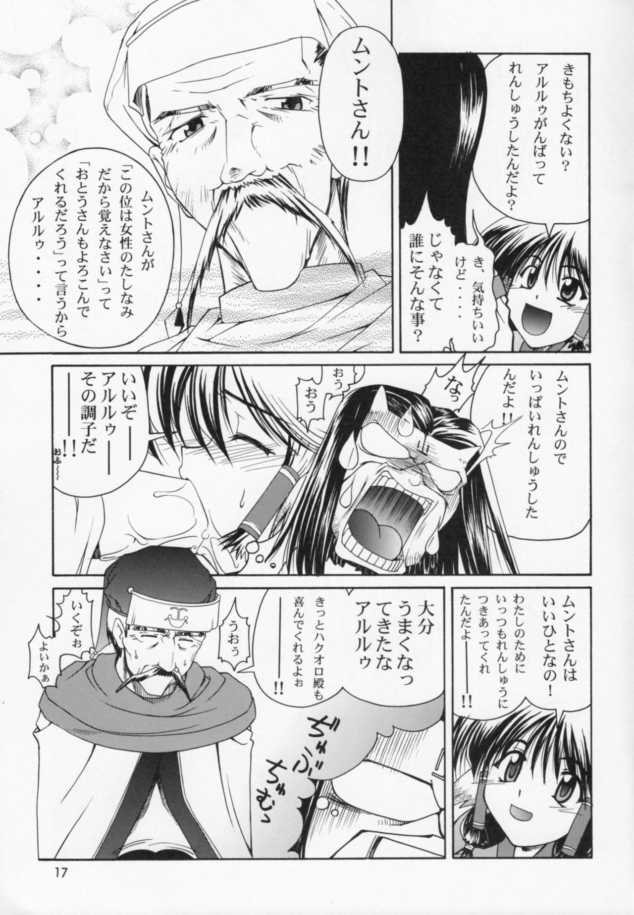 (C62) [GOLD RUSH (鈴木あどれす)] うたわれたもの 下巻 ~それぞれの未来へ~ (うたわれるもの)