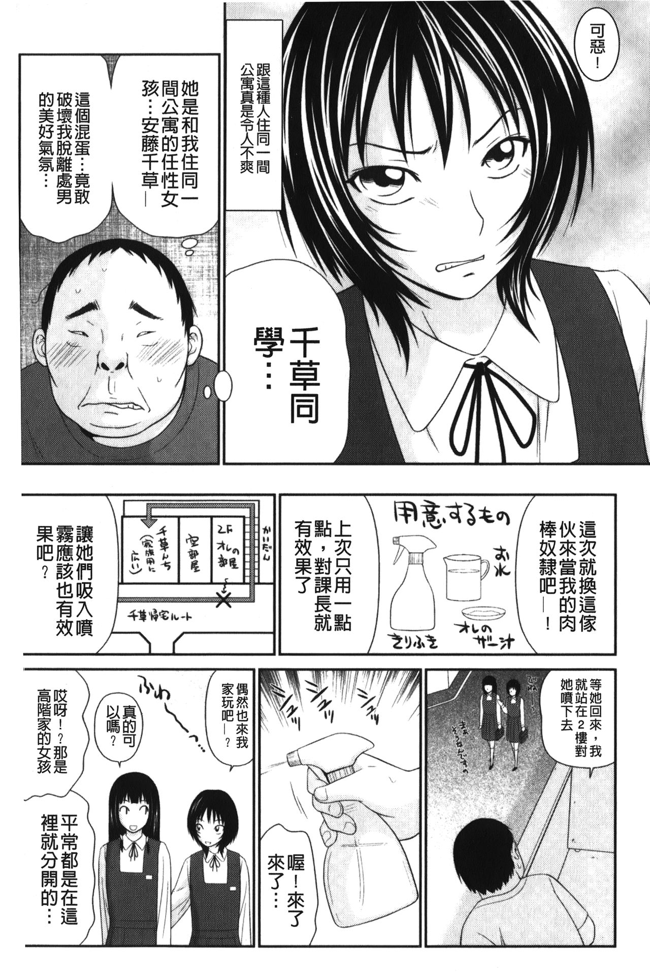 [伊駒一平] 奇跡のザー汁 [中国翻訳]