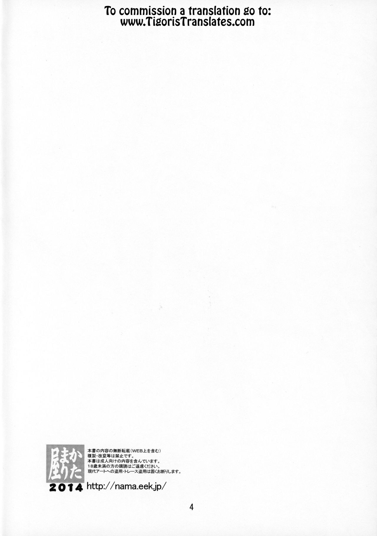 (C87) [かたまり屋 (しなま)] 悪魔肛輪 (魔法少女まどか☆マギカ) [英訳]