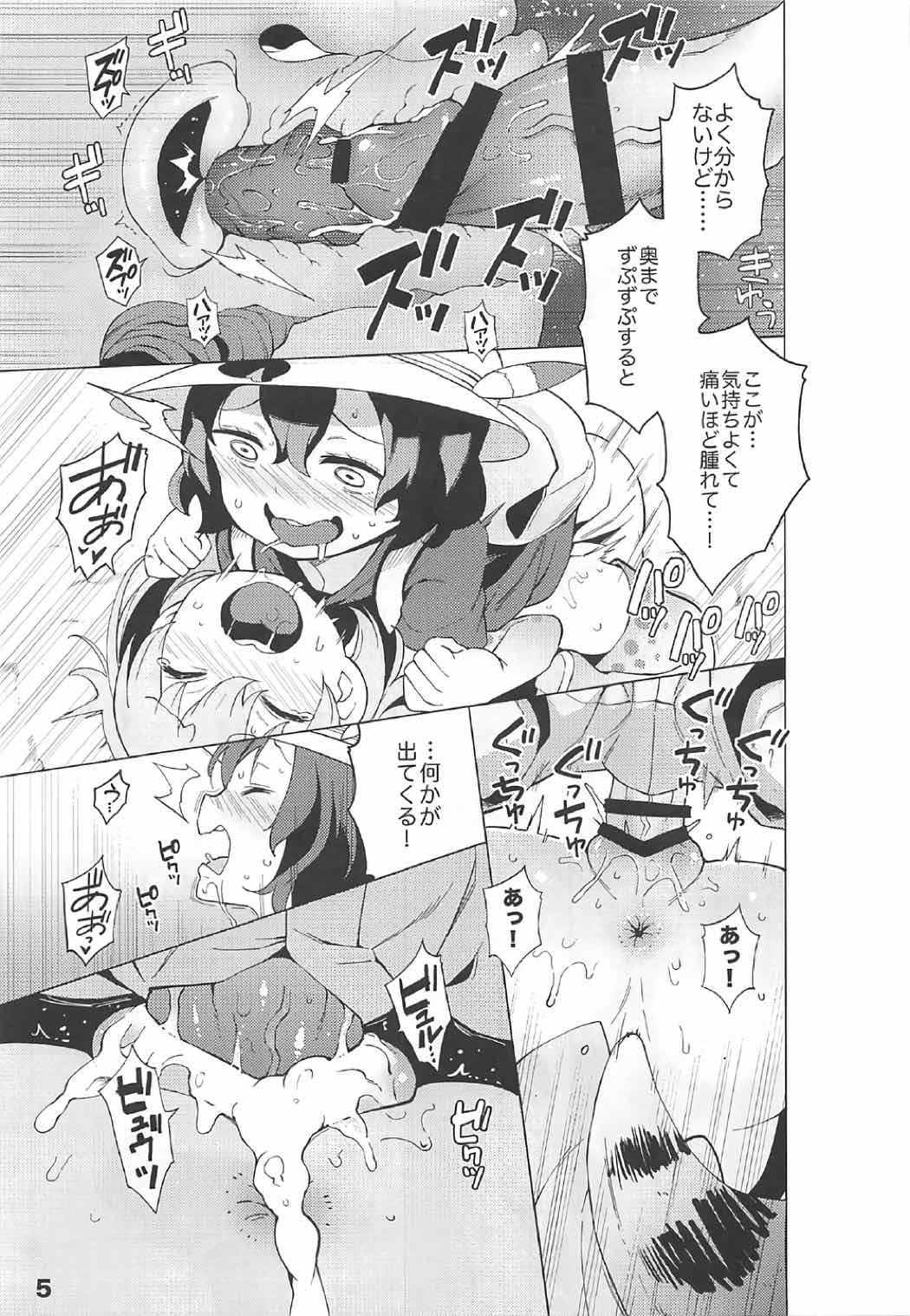 [サービスヘブン(ハヤシ)] ケダモノフレンズサプライズ (けものフレンズ)