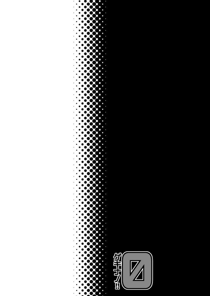 (COMIC1☆4) [ヒツジ一番搾り (日辻ハコ)] ゲキナノ!! ゼロ (魔法少女リリカルなのは) [中国翻訳]