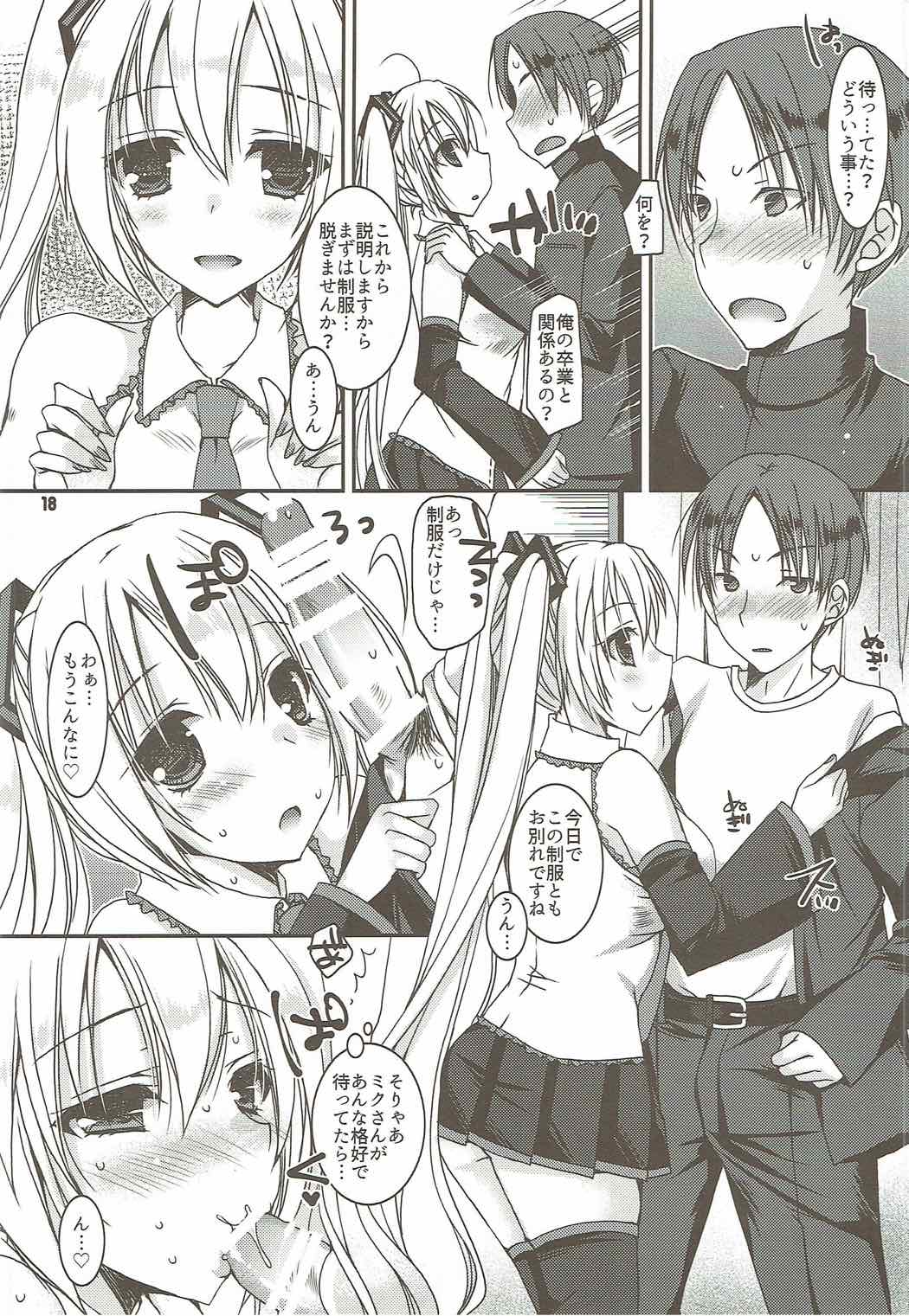 (C92) [電脳冬蜜柑 (上田リエコ)] ジュウネンラヴァー (VOCALOID)