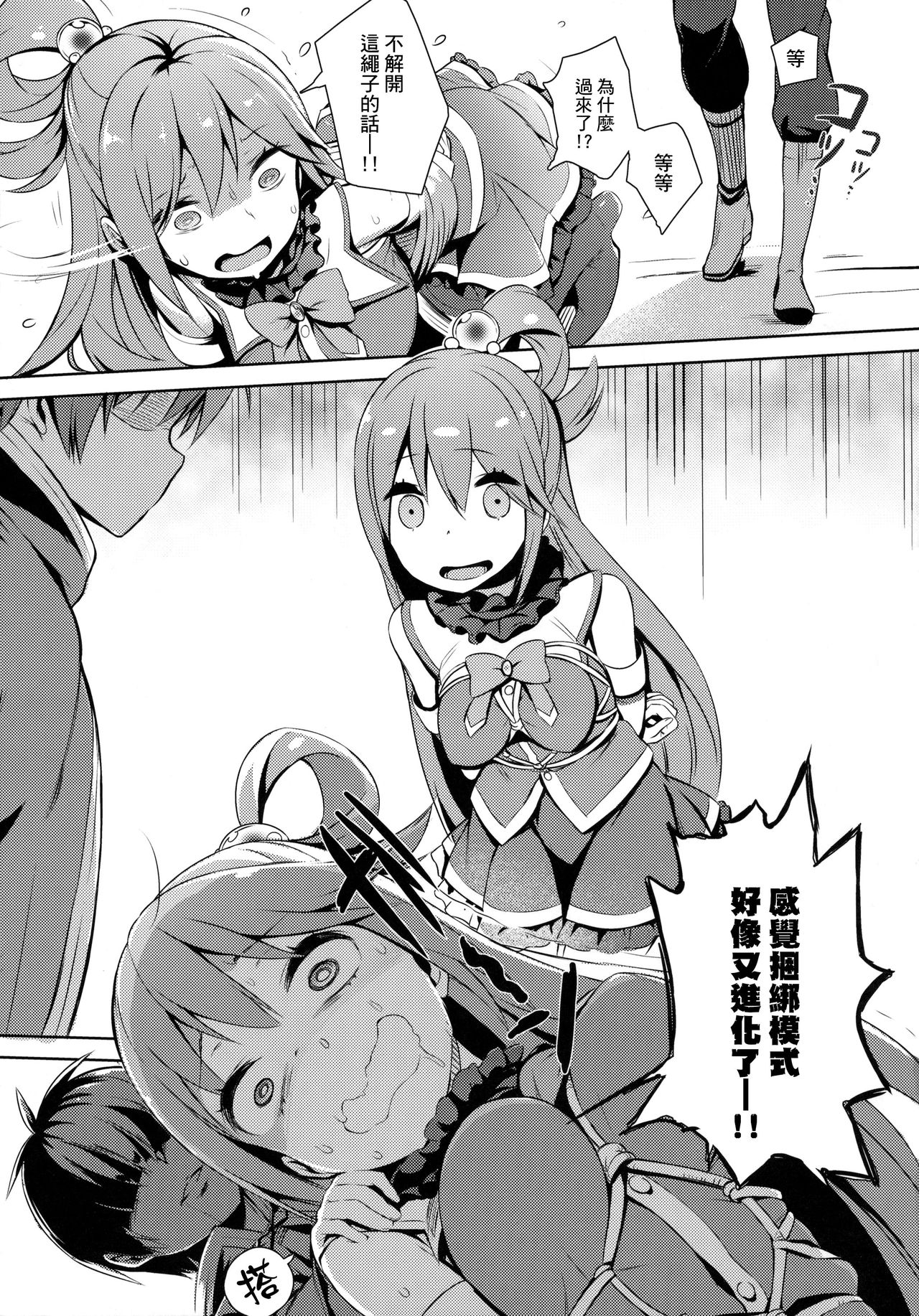 (C91) [ハイテクペンケース (Tam-U)] この因縁の二人で終止符を! (この素晴らしい世界に祝福を!) [中国翻訳]