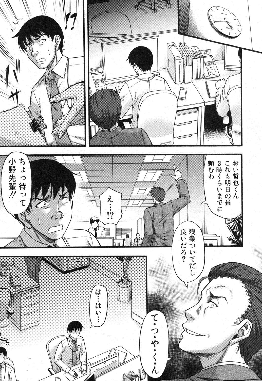 [成島ゴドー] プロローグ + イツワリ 第1-3話