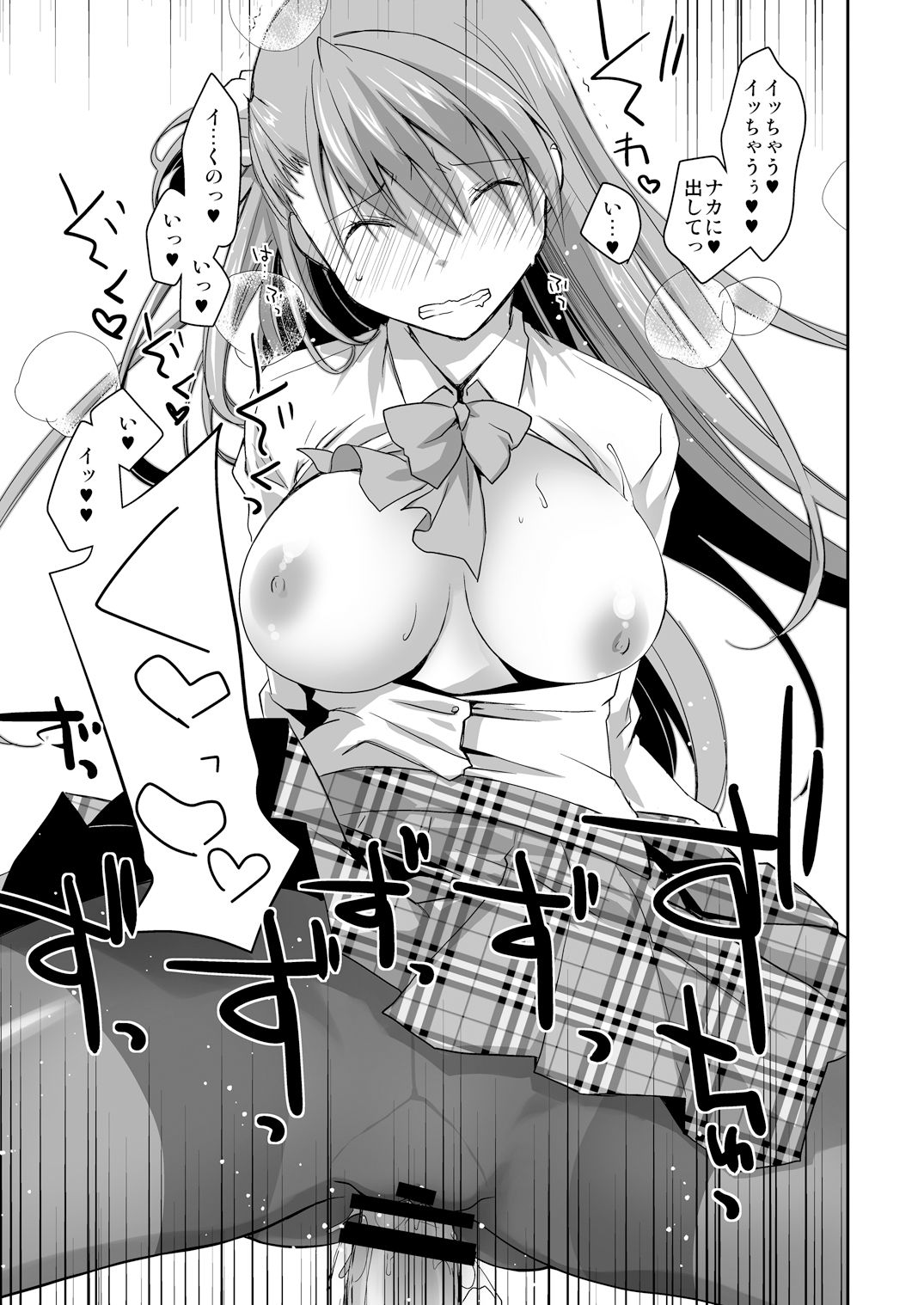 [ぽんこつわーくす] 黒ストちゃんとらぶらぶせっくす [DL版]