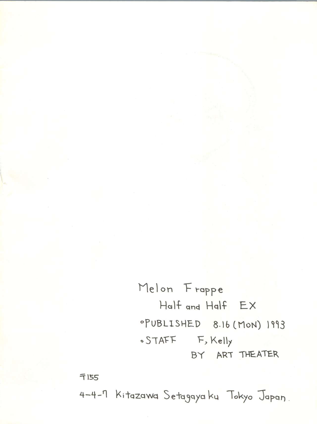 (C44) [ART=THEATER (フレッドケリー)] M.F.H.H EX Melon Frappe Half and Half EX (コードネームはセーラーV)