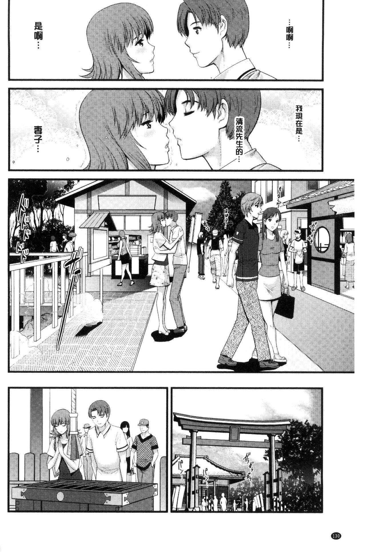 [彩画堂] レンタル人妻マナカさん～パートタイム マナカさん 2～ [中国翻訳]