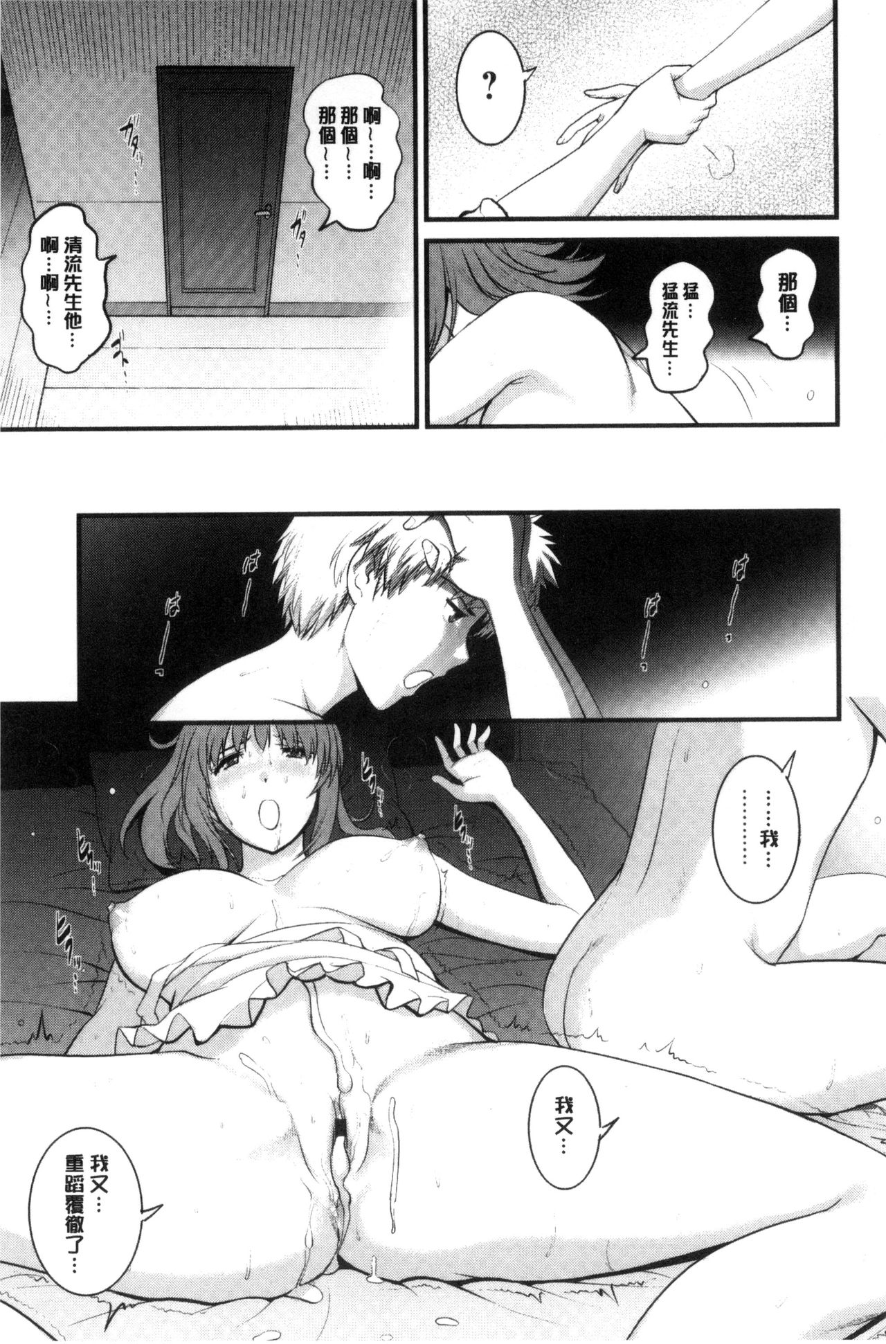 [彩画堂] レンタル人妻マナカさん～パートタイム マナカさん 2～ [中国翻訳]