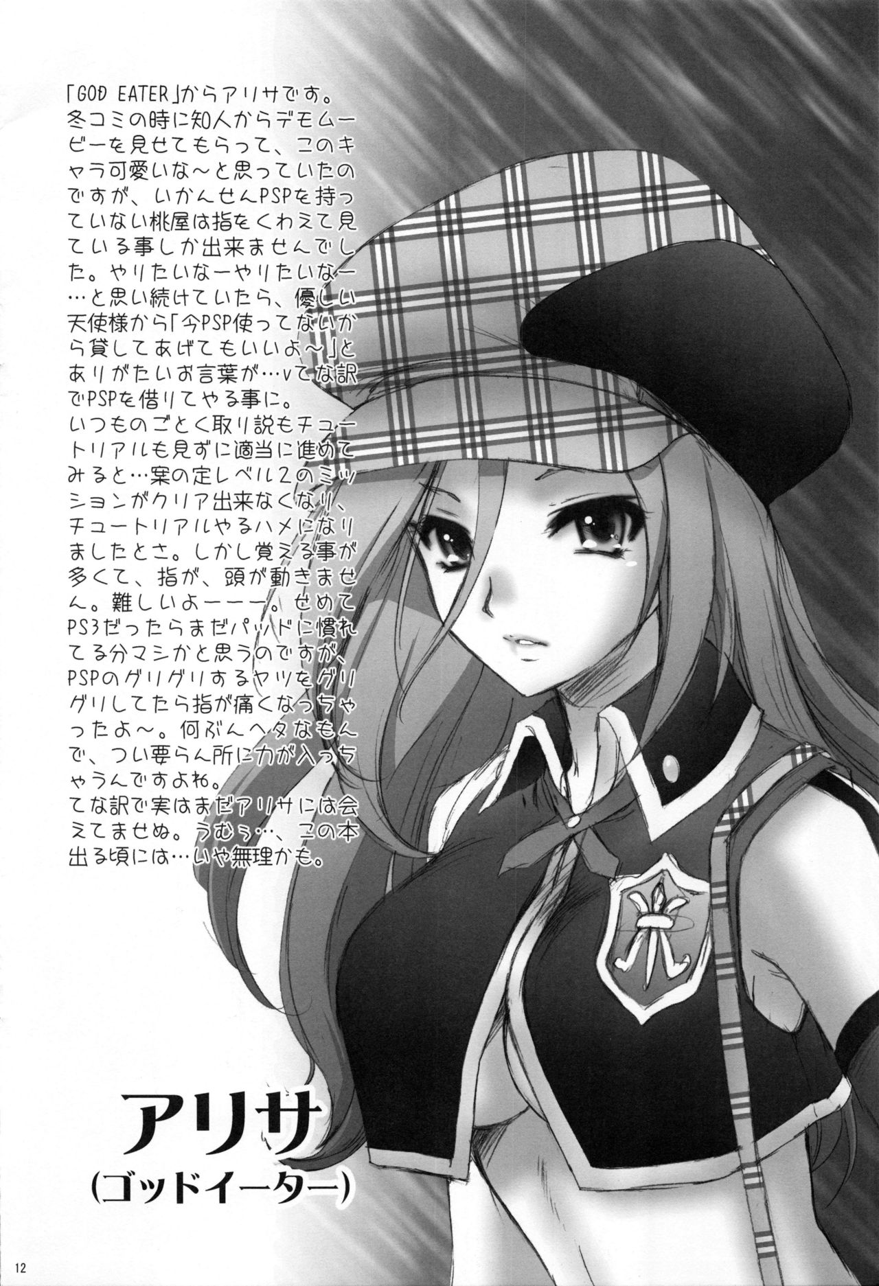 (C78) [U.R.C (桃屋しょう猫)] ラフ+ (よろず)