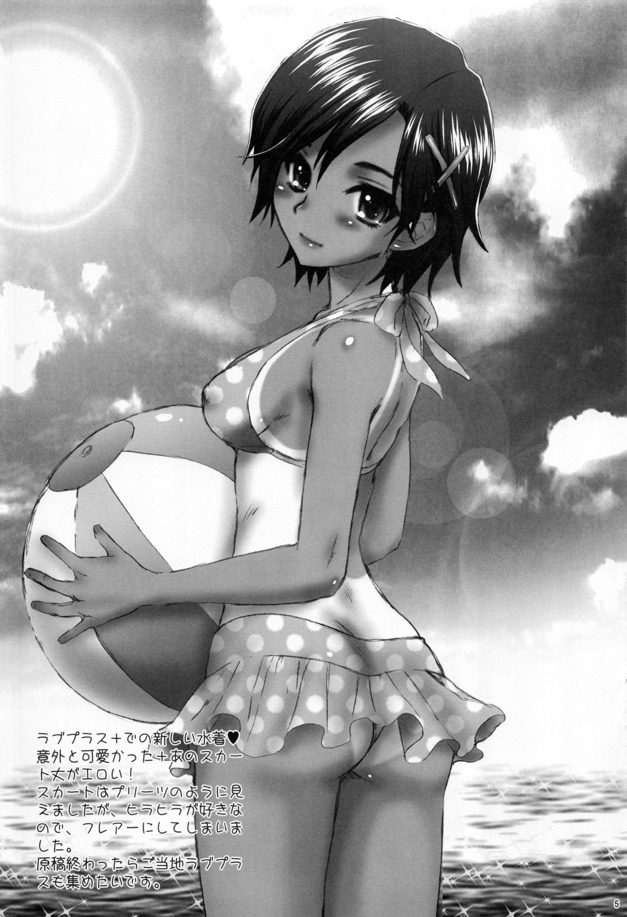 (C78) [U.R.C (桃屋しょう猫)] ラフ+ (よろず)