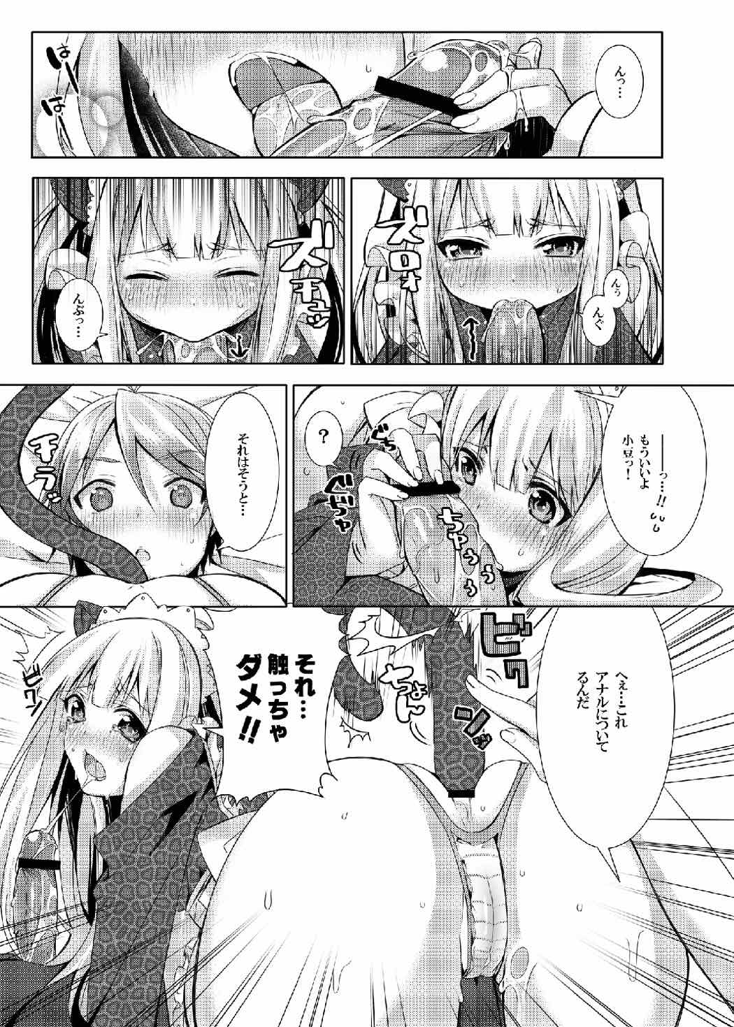 (COMIC1☆7) [OTO (はっとりまさき)] 変態王子と感じやすい猫。 (変態王子と笑わない猫。)