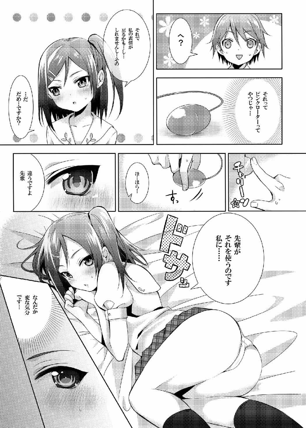 (COMIC1☆7) [OTO (はっとりまさき)] 変態王子と感じやすい猫。 (変態王子と笑わない猫。)