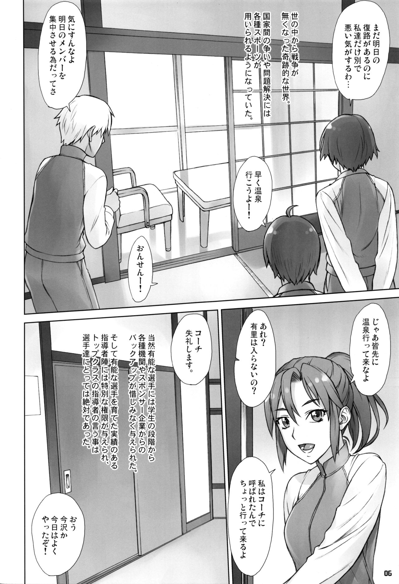 (コミティア119) [まんぐりキャノン (ぢ鳥)] ゆけむり指導姦