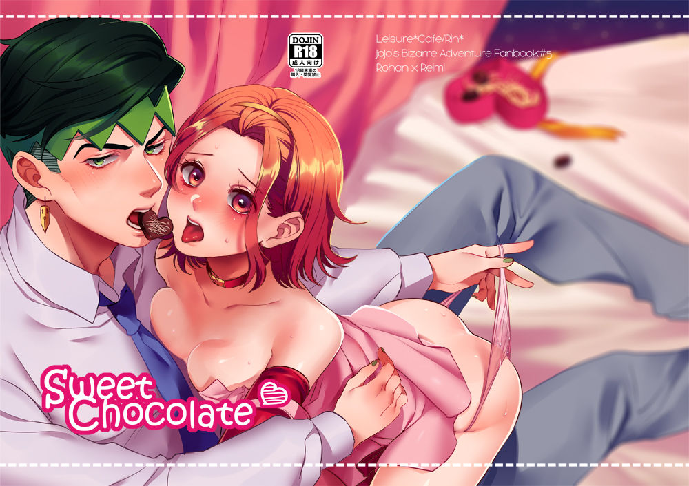 [Leisure*Cafe (Rin*)] Sweet Chocolate (ジョジョの奇妙な冒険) [無修正]