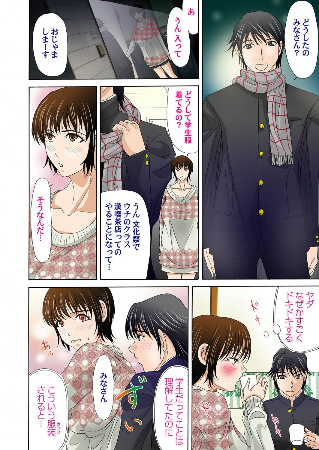 コミックマグナム Vol.29