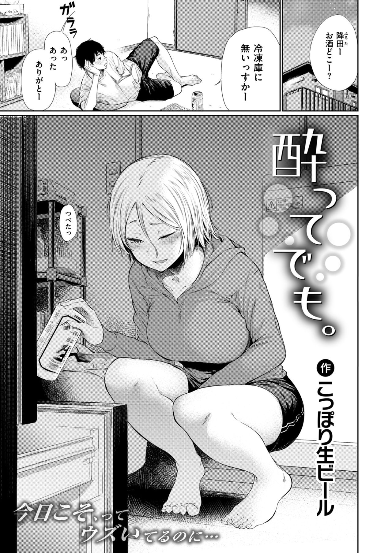 COMlC 快楽天 2017年9月号 [DL版]