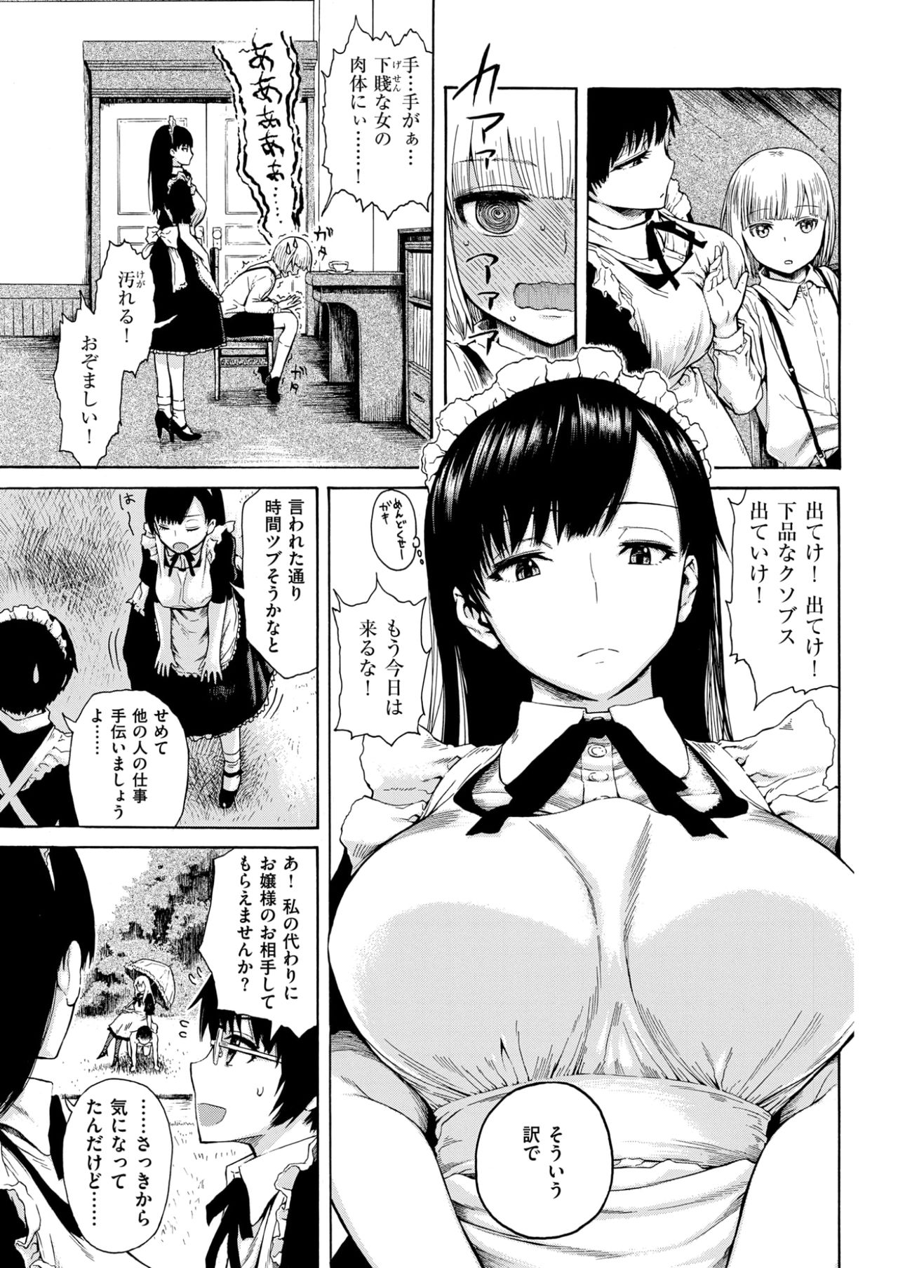 COMlC 快楽天 2017年9月号 [DL版]