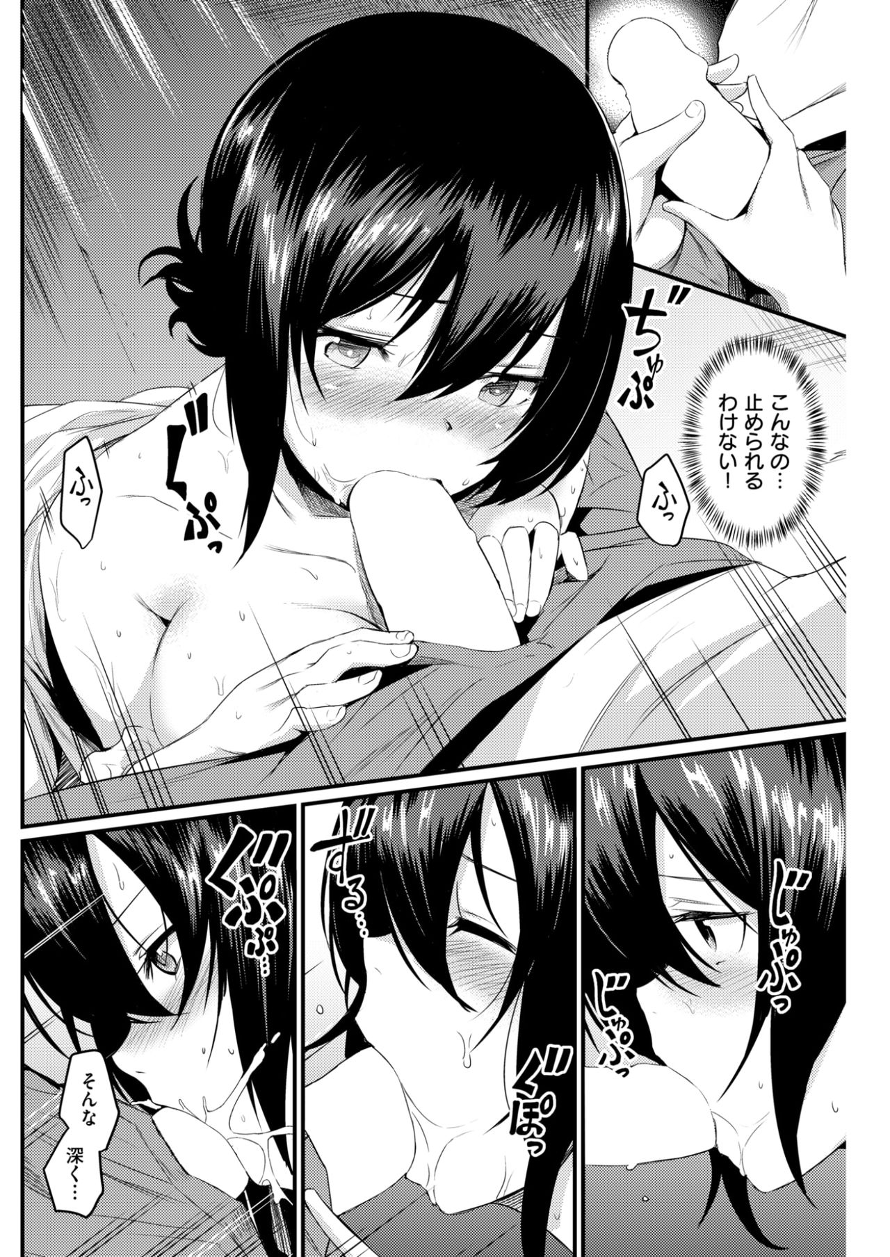 COMlC 快楽天 2017年9月号 [DL版]