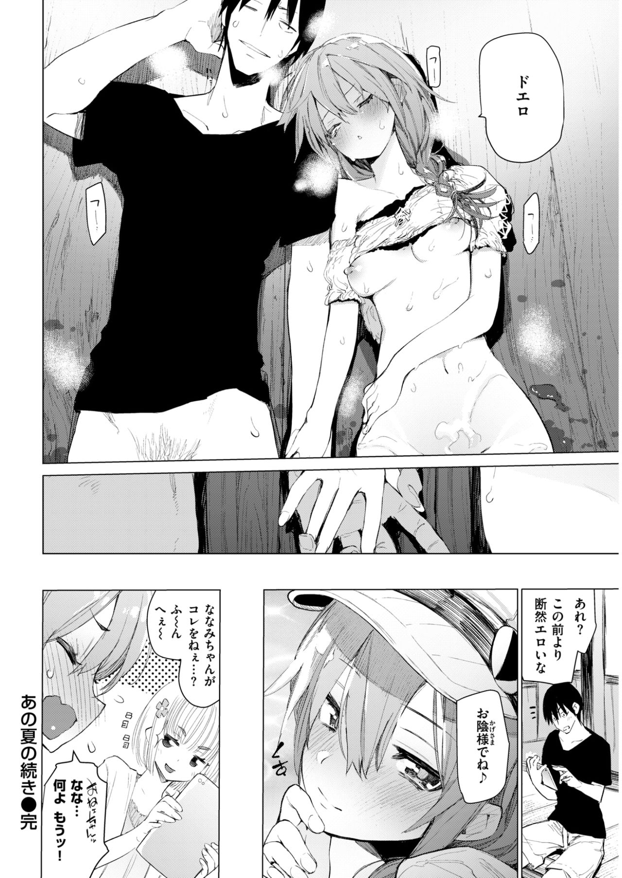 COMlC 快楽天 2017年9月号 [DL版]