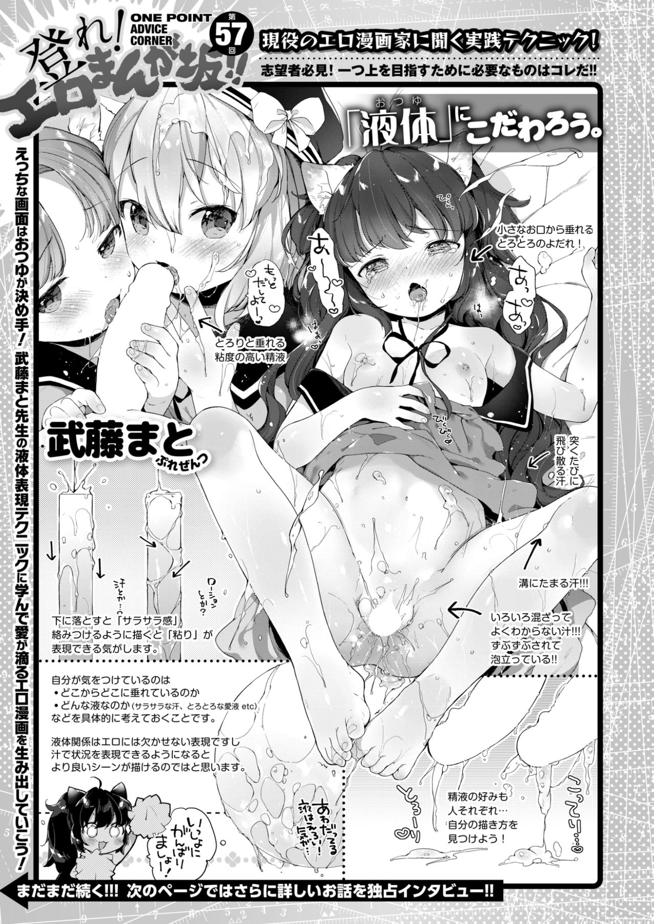 コミックゼロス #57 [DL版]