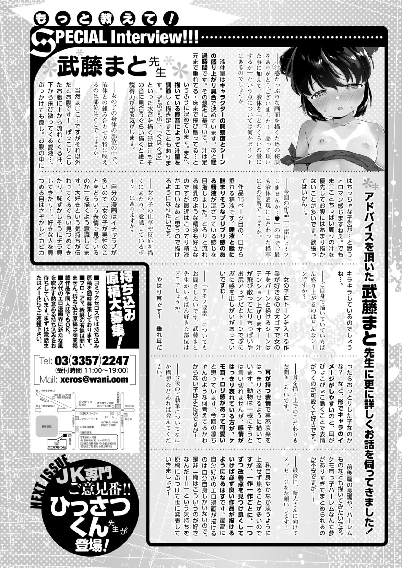 コミックゼロス #57 [DL版]